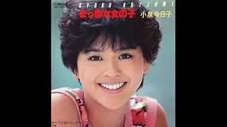 Japan Eighties emission 48 : Kyoko Koizumi