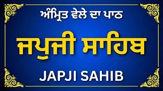 Japji Sahib Ji Full Path | Daily Morning Prayer | Gurbani