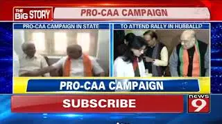 Amit Shah likely to attend pro-CAA rally