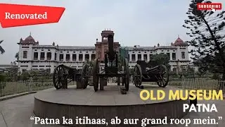 Patna Old Museum l Ticket Price l Timing l Location l History l Patna Tourist Places l Bihar Tourism