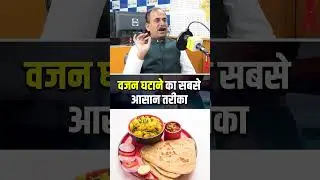 Best Morning Routine for Weight Loss | Acharya Manish Ji | HiiMS