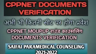 CPPNET MOUPUP राउंड DOCUMENTS VERIFICATION | NEW UPDATE |