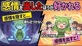 無気力の原因はこんなところに？！我慢しない方法をずんだもんが解説するのだ！【本要約】