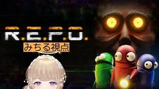 【#R.E.P.O. 】完全初見ぷれい～ゆるっといくよ～【#Vtuber】