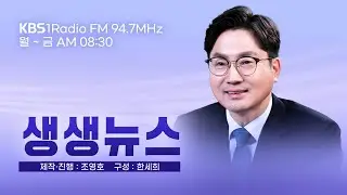 [LIVE 생생뉴스] 한 집 건너 한 집이 불꺼진 공실! 세종시 상가 공실, 문제점과 대책은 - 조선경 대전과학기술대학교 부동산행정정보학과 교수  (2026년 1월 27일 화요일)