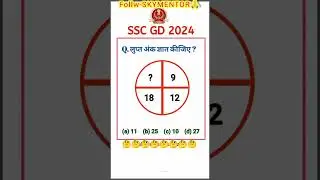 SSC GD reasoning questions #shortsfeed #ssccgl2023 #sscgd #sscgdreasoningpracticeset #motivation