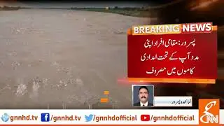 Nullah Dek flood ravages several villages in Pasrur l 20 Aug 2019