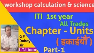 Units - (Part-1) | workshop calculation & science | #workshopcalculationandscience | #cbt