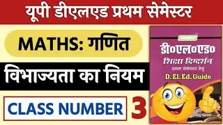 deled first semester maths 2022 | btc 1st semester back students live class | number system