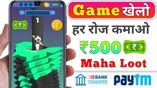 2022 Ka Best Gaming App || Play Game Earn Real Money || Free Paytm Cash Earning App || Earn Money