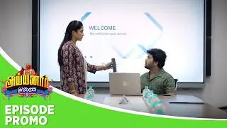 Ayyanar Thunai | Episode Promo | 5th February 2026