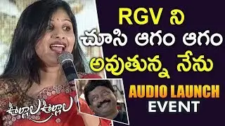 Mangali Speech @ Ullala Ullala Movie Audio Launch