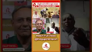 ખેડૂતો માટે મોદીના જૂઠા વાયદા - કિસાન સંઘના આગેવાનનો આક્રોશ | Farmers | PM Modi Promises