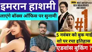 HAQ Movie Advance Booking Latest News 5 November । Emraan Hashmi New Movie 2025 । Yami Gautam Movie