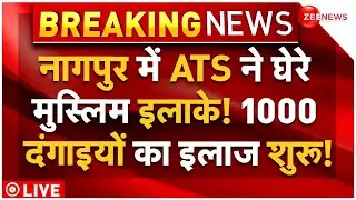 ATS Biggest Action On Nagpur Muslims Violence LIVE: नागपुर दंगों के मास्टरमाइंड पर सबसे बड़ा खुलासा!