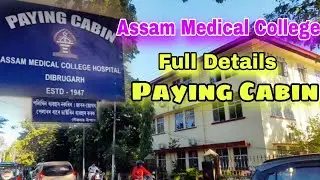 &diams;️Full Details #paying #cabin 👉#assam #medical #college #amc#amch  #dibrugarh #yt #assamesevlogs