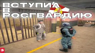 УСТРОИЛСЯ В ФСВНГ! ПЕРВЫЕ ЗАДЕРЖАНИЯ В НОВОЙ ОРГАНИЗАЦИИ! | GTA 5 RP RMRP