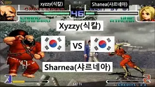 [kof 2002] xyzzy(식칼) vs Sharnea(샤르네아) 2019-03-20