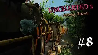THE RAGE TRAIN!!!!! - UNCHARTED 2 Among Thieves - (Part 8)