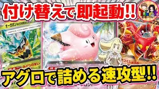【ポケカ/対戦】起動力と速攻に特化したリーリエのピッピex＋オーガポンみどりのめんexを紹介【ポケモンカード/Tier4チャンネル】