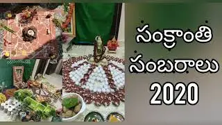 Sankranti celebrations 2020💐