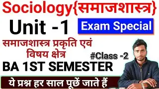 Ba 1st semester sociology | Nature and Scope of sociology most important question ❓ 