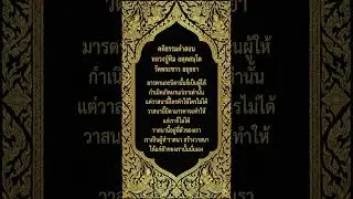 ลิขิตฟ้าหรือจะสู้มานะตน #history #astrology #movie #horoscope #knowledge #tarot #live #zodiac