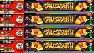 太鼓の達人 ブルーver 色は匂へど 散りぬるを【全難易度同時再生】