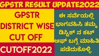 GPSTR district wise cut off 2022|GPSTR cut off important updates2022 |GPSTR updates2022 #gpstr