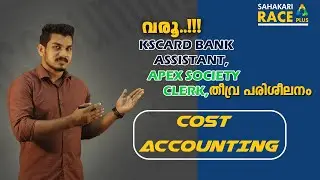 Cost Accounting introduction