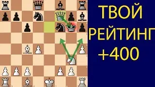 GIVE YOUR OPPONENT A BEAUTIFUL CHECKMATE. Chess traps.