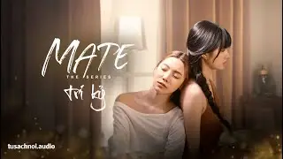 MATE Series - GL Novel | Tri kỷ - Intro [Genlong x Aoey | Hiện đại - Girls Love - HE]