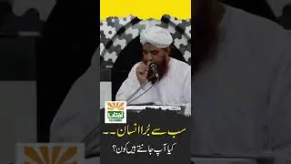 Who is the Worst Person in the Eyes of Allah? | The Hidden Truth That Will Shock You