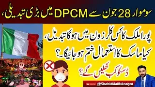Italy New Updates | 28 June Changings in DPCM | Disco in Italy | Shahid Malik Analyst