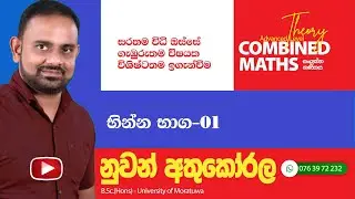 භින්න භාග-01| Partial Fractions-01