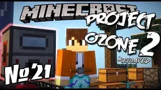 Project Ozone 2 #21 | Майнкрафт с модами | ИНДУКЦИОННАЯ ПЛАВИЛЬНЯ
