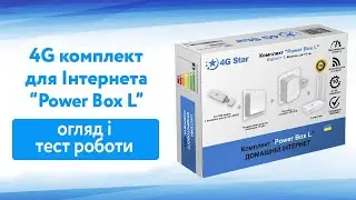 Огляд та враження від комплекту для 4G Інтернету "Power Box L"