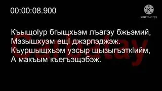 Нарт пшыналъэ