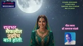 मराठी गीत : 