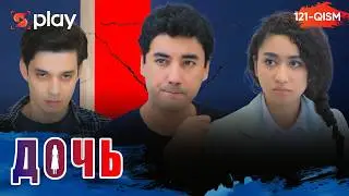 Дочь Серия 121 узбек сериал на русском языке | Qizim 121-qism serial Rus tilida