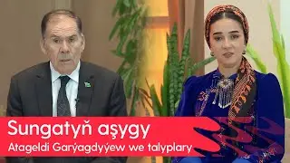Sungatyn ashygy - Atageldi Garyagdyyew we talyplary | 2025