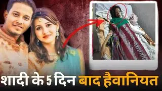 somya sekhar femily case | sahu family ki दर्दनाक story | sahu family | crime story Hindi