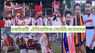 Charaibahi Mela (Morigaon)।। The Most popular Mela । #Assam । #TiwaTribe ।।#fair । @pankajpatar292।।