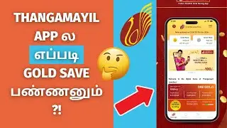 How to Save in Thangamayil Digigold in Tamil 🤔 Thangamayil Tamil | Simple Tamil Channel