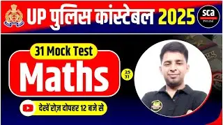 UP Police Constable 2026 | 31 Mock Test | Maths Mock Test 25 | By Ashish Sir | Sca