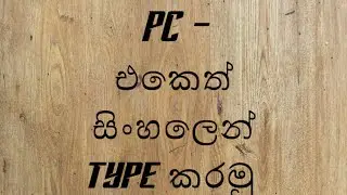 How To Download and install the google input tools sinhala 2020