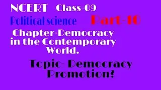 NCERT-CLASS-09. POLITICAL SCIENCE. TOPIC-DEMOCRACY PROMOTION.