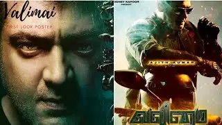 VALIMAI FIRST LOOK POSTER | VALIMAI MOTION POSTER | THALE AJITH | AKB Vibes