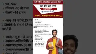 RBI Office Attendant Vacancy 2026 | Age, Syllabus, Exam Pattern, Exam Date, Salary 2026 #viralvideo