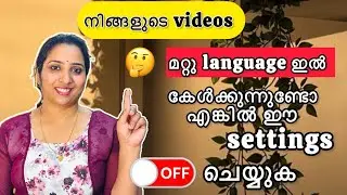 How To Turn Off Auto Dubbing On Youtube- Full Guide |Auto Dubbing എങ്ങനെ Off ചെയ്യാം 